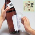 ワイン 日本酒用 ラベル コレクター