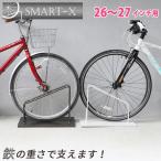 自転車スタンド SMART×26インチ 27イ