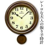 振り子時計 レトロ アンティーク調 