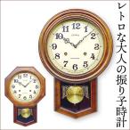 振り子時計 掛け時計 壁掛け時計 アンティーク風 レトロ 木製 オシャレ 送料無料