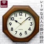電波掛け時計 ８角アンティーク 掛け時計 八角形 日本製 電波掛け時計 掛け時計 掛時計 電波壁掛け時計 壁掛け時計 壁掛時計 天然木