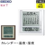 SEIKO セイコー 掛置時計 電波時計 電波掛け時計 掛け時計 壁掛け時計 電波置き時計 電波置時計 置き時計 電波時計 カレンダー表示付き デジタル