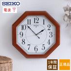 SEIKO セイコー 掛時計 電波時計 電波掛け時計 掛け時計 壁掛け時計 おしゃれ ステップムーブメント 見やすい ライトブラウン 茶色 木製 八角形