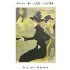 Yahoo! Yahoo!ショッピング(ヤフー ショッピング)ポスター B4 CLASSIC POSTER 絵画 絵 壁掛け 壁飾り アートポスター イラスト 黄色 イエロー 257×364mm インテリア おしゃれ アンティーク調 レトロ モダン