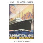 ポスター B4 OLDTIME TRAVELPOSTER 絵画 絵 壁掛け 壁飾り アートポスター イラスト 257×364mm インテリア おしゃれ アンティーク調 レトロ モダン ア