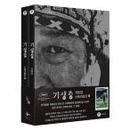 韓国語書籍 ポン・ジュノ監督作「パラサイト　半地下の家族」シナリオ集＆ストーリーボードブックセット 【予約/2020年2月27日以降再発売予定】