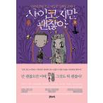 韓国語書籍 キム・スヒョン、ソ・イェジ主演ドラマ 「サイコだけど大丈夫２」シナリオ集