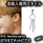 ËÉÃÆ¾¯Ç¯ÃÄ BTS ·Ýǽ¿ÍÃåÍÑ¥¹¥¿¥¤¥ë / BTS¥â¥¢¥Í¥Ã¥È¥Ô¥¢¥¹ (ÊÒ¼ªÍÑ/£±¸ÄÇä¤ê¡Ë ( ¥Ð¡¼ ´Ú¹ñ ¥¢¥¤¥É¥ë ËÉÃÆ¾¯Ç¯ÃÄ BTS ¥¸¥ß¥ó ÃåÍÑ ¥¹¥¿¥¤¥ë)