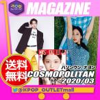 ¡ÚͽÌó/Á÷ÎÁ̵ÎÁ¡Û TWICE ¥Ê¥è¥ó WANNA ONE ½Ð¿È ¥Ï¥½¥ó¥¦¥ó ÆÃ½¸ ¡Ú ´Ú¹ñ»¨»ï COSMOPOLITAN 2020ǯ3·î¹æ ¡Û ¥È¥¥¥ï¥¤¥¹ NAYEON Ha Sung Woon ¸ø¼°¥°¥Ã¥º