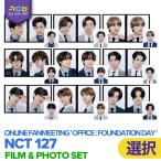 NCT127 【 FILM ＆ PHOTO SET / フィルム ＆ フォトセット 】【数量限定/即納】 NCT 127 ONLINE FANMEETING ' OFFICE : Foundation Day イリチル 公式グッズ