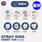 Stray Kids 【 SKZOO SMART TOK OH ver. / スマートトック 】【数量限定/即納】 ストレイキッズ straykids スキズ JYP 公式グッズ