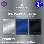 【即納/ ランダム発送 】 CRAVITY 正規1集 アルバム Part.1 【 The Awakening : Written in the Stars 】 クレビティ ALBUM CD STARSHIP 公式グッズ