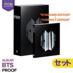 BTS ALBUM 【 Proof ( Compact + Standard ) 】【即納/初回限定ポスター付/ 2種セット 】  バンタン 防弾少年団 CD アルバム チャート反映 HYBE 公式