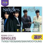 東方神起 表紙 ＆ 特集【 韓国雑誌 SINGLES 2024年1月号 】【即納/ 表紙2種より選択可 】 TVXQ! TVXQ ユノ U-KNOW チャンミン MAX デビュー20周年記念