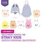 【数量限定予約】【 SKZOO ORIGINAL BACKPACK 】 Stray Kids 4TH FANMEETING SKZ’ S MAGIC SCHOOL 公式グッズ straykids ストレイキッズ スキズ ペンミ 公式