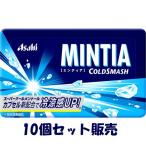 ミンティア コールドスマッシュ(50粒×10個セット)