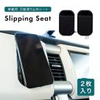 2枚セット 滑り止めマット 車載 車用品 超強力 スマホ ホルダー 簡単 カーブ面でも吸着 車用品 スマホ 繰り返し使える スタンド 小銭 すべり止め 簡単