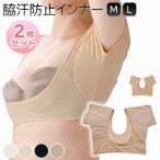  пот бок предотвращение внутренний 2 шт. комплект M L размер пот сбоку бок пот впитывание пота накладка короткий рукав внешний ... трудно пот .. внутренний бежевый черный белый голубой женский 