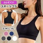 ショッピングスポーツブラ スポーツブラ 揺れない ノンワイヤー スポブラ ランニング ジュニア 中学生 フィットネス ナイトブラ おしゃれ ブラジャー ヨガウェア スポーツウェア 蒸れない