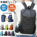  рюкзак альпинизм большая вместимость складной складной уличный водоотталкивающий предотвращение бедствий легкий упаковочный пакет имеется посещение школы ходить на работу кемпинг compact sak день ..