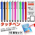  стилус 10 шт. комплект смартфон смартфон планшет электронное перо красочный ремешок отверстие имеется игра планшет Touch do гребля 
