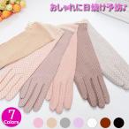 日焼け止め手袋 高機能 ショート 手袋 通気性 水玉 レース 紫外線 滑り止め手袋 ドライバーグローブ 春 夏 秋 レディス 女性