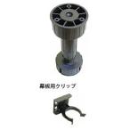 家具用アジャスター 100mm