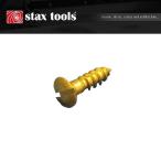 stax tools 真鍮マイナス木ネジ - ナベ頭タイプ / 3.0mm×16mm (50本セット) DIY 木工 おしゃれ アンティーク 木ネジ