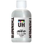 �E���q�[���[��p�����߉t 50mL �y4580524960418�z
