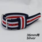 【送料無料】ダニエルウェリントン Daniel Wellington 腕時計 36mm用 NATOストラップ カンタベリー シルバー 0806DW【在庫処分特別価格】
