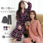 パジャマ ルームウェア ルームウエア ナイトウェア 上下セット 寝間着 男女兼用 女性 レディース メンズ 前開き 長袖 ネル 綿100% コットン エメフィール