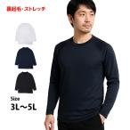  внутренний рубашка обратная сторона ворсистый длинный рукав мужской вырез лодочкой защищающий от холода нижнее белье футболка нижний одежда теплоизоляция .. обратная сторона ворсистый большой размер 3L 4L 5L