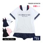 ショッピングスクール水着 女の子 水着 スクール水着 女の子 子供 キッズ ジュニア ワンピース水着 Tシャツ付き REPIPI ARMARIO レピピ アルマリオ スカート風