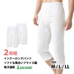  нижнее белье long хлеб укороченные брюки внизу мужские трусы под бермуды колено внизу длина 2 листов комплект мужской мужчина нижнее белье внутренний f рис сборник взрослый M L LL