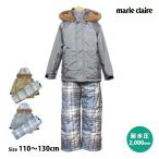 スキーウェア キッズ 上下セット marie claire 女の子 子供 サイズ調整付き スキーウエア スノーウェア 耐水圧2000mm 超撥水加工 110cm 120cm 130cm