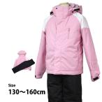 スキーウェア キッズ ジュニア 上下セット サイズ調整 女の子 子供 スノーウェア 耐水圧5000mm 超撥水 130cm 140cm 150cm 160cm