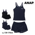 スクール水着 ANAP アナップ 女子 女の子 キュロット セパレート水着 UVカット 学校 水着 子供 130cm 140cm 150cm 160cm 170cm