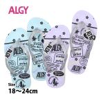 ビーチサンダル 女の子 ALGY アルジー キッズ ジュニア ビーサン 子供 FITするソール 18cm 20cm 22cm 24cm