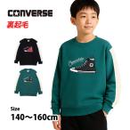 【ブラックフライデー】スウェット トレーナー 男の子 キッズ ジュニア 子供 コンバース CONVERSE 裏起毛 あったか 140cm 150cm 160cm