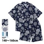 【ブラックフライデー】甚平 子供 ジュニア 男の子 綿100% 日本製生地 じんべい スーツ上下 祭 甚平 部屋着 寝まき パジャマ 140cm 150cm 160cm