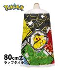  полотенце на липучке наматывать полотенце ребенок Kids мужчина Pokemon Пикачу плавание бассейн плавание надеты изменение банное полотенце 80cm