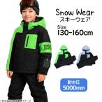  лыжи одежда Kids Junior верх и низ в комплекте мужчина ребенок boys размер регулировка выдерживает давление воды 5000mm 130cm 140cm 150cm 160cm