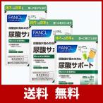 ファンケル (FANCL) 尿酸サポート 徳用3袋セット (約90日分) [機能性表示食品]