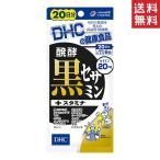 DHC.. чёрный сесамин + старт mina20 день минут 120 шарик бесплатная доставка почтовая доставка 