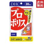 DHC プロポリス 30日ー60日分 60粒 送