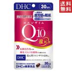 ショッピングDHC コエンザイムQ10還元型 30日 送料無料
