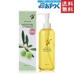 オリーブマノン 化粧用オリーブオイル 200ml