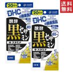 DHC.. чёрный сесамин + старт mina20 день минут 120 шарик ×2 комплект бесплатная доставка 