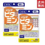 DHC マルチビタミン 60日分 60粒×2セット 送料無料 あすつく