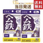 DHC гем железа 20 день минут 40 шарик ×2 шт. комплект бесплатная доставка 